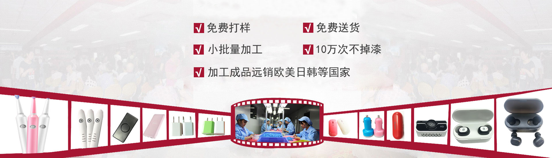 20年行業經驗針對電子塑膠外觀噴涂